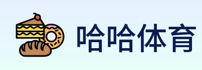 哈哈体育 logo